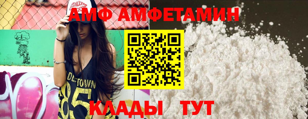 АМФЕТАМИН VHQ Можайск