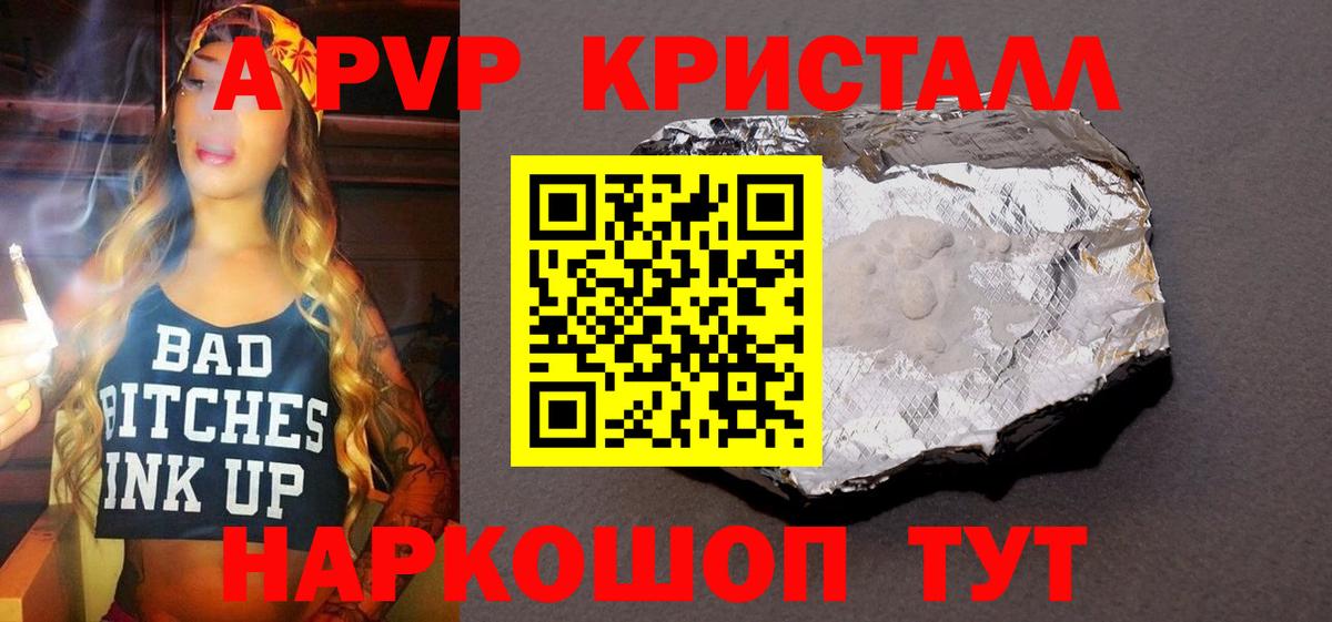Можайск  A-PVP крисы CK  Alpha-PVP  А ПВП мука  Вход с VPN 