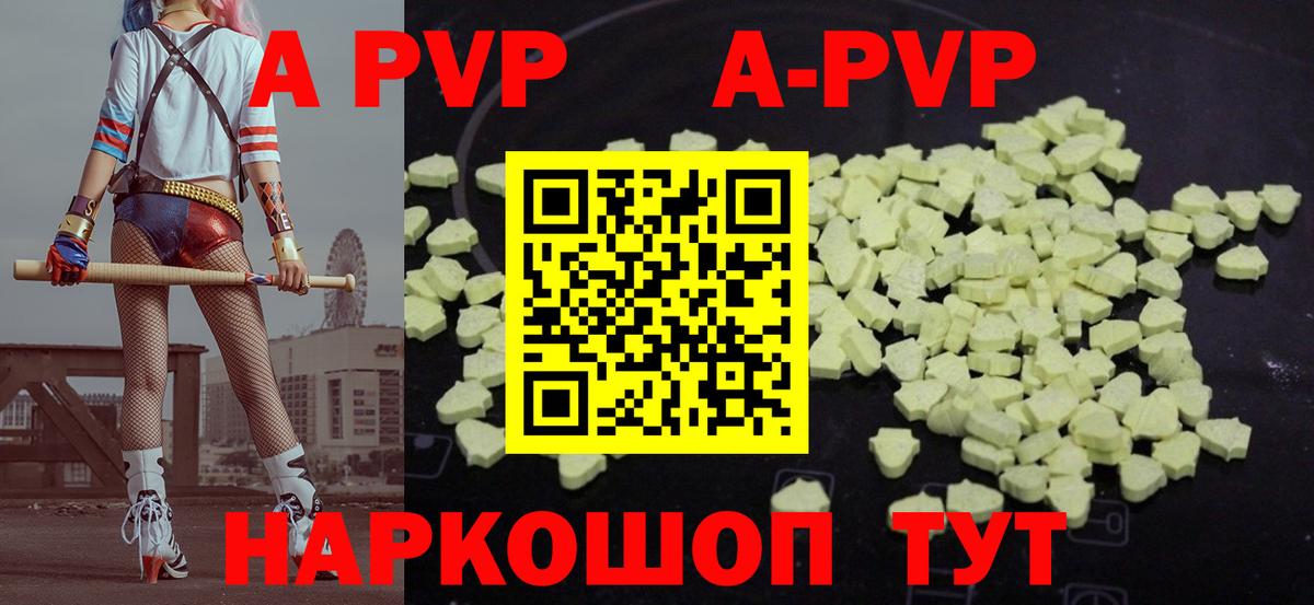 Alpha-PVP СК КРИС Можайск