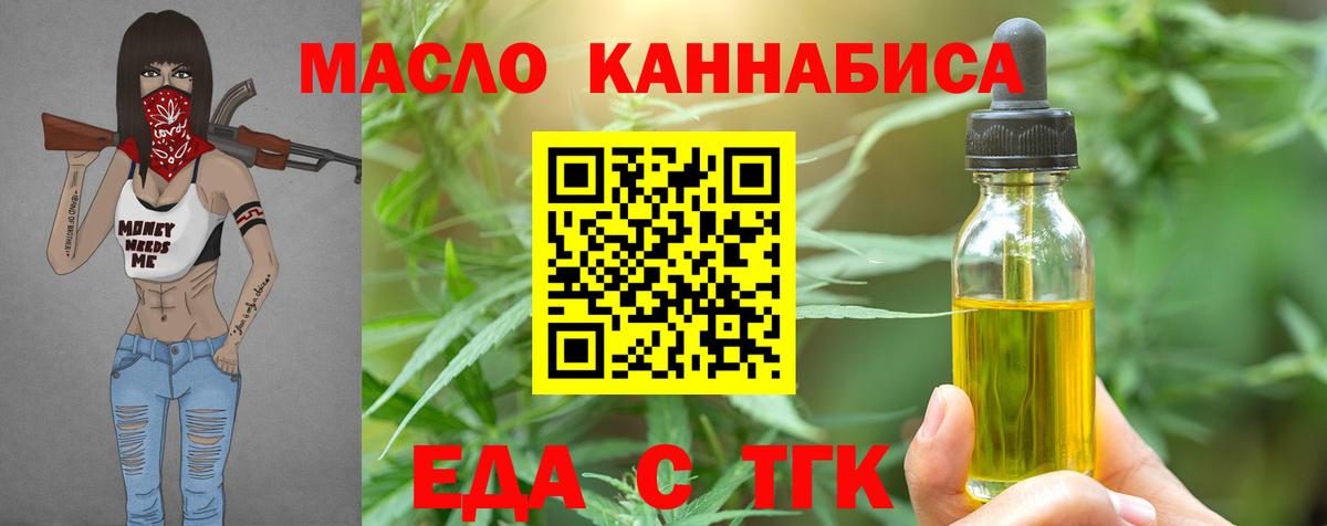 Печенье с ТГК марихуана  Вход с VPN  Можайск 
