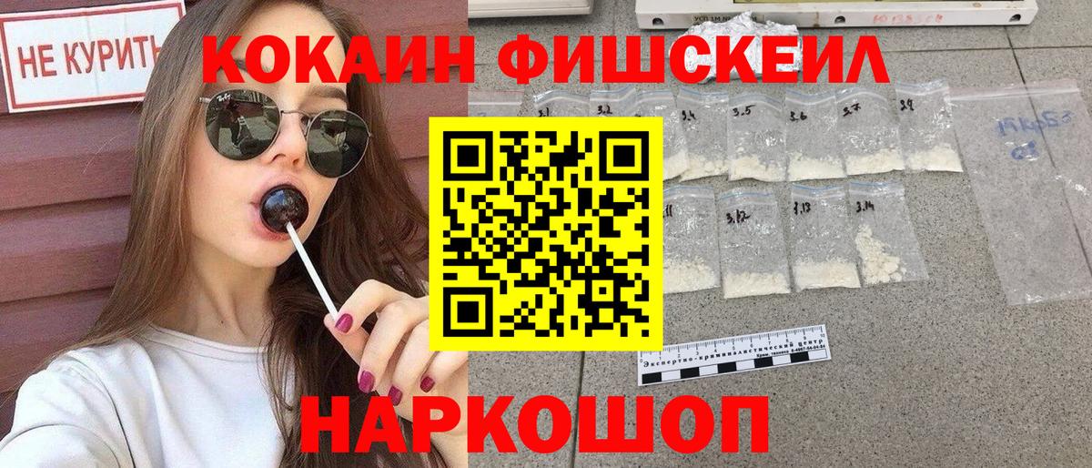 Кокаин 98% Можайск