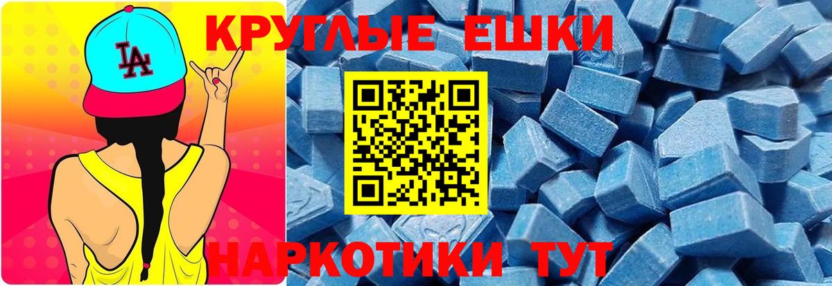 Ecstasy  Ecstasy Дубай  Вход с VPN  ЭКСТАЗИ таблы  Можайск 
