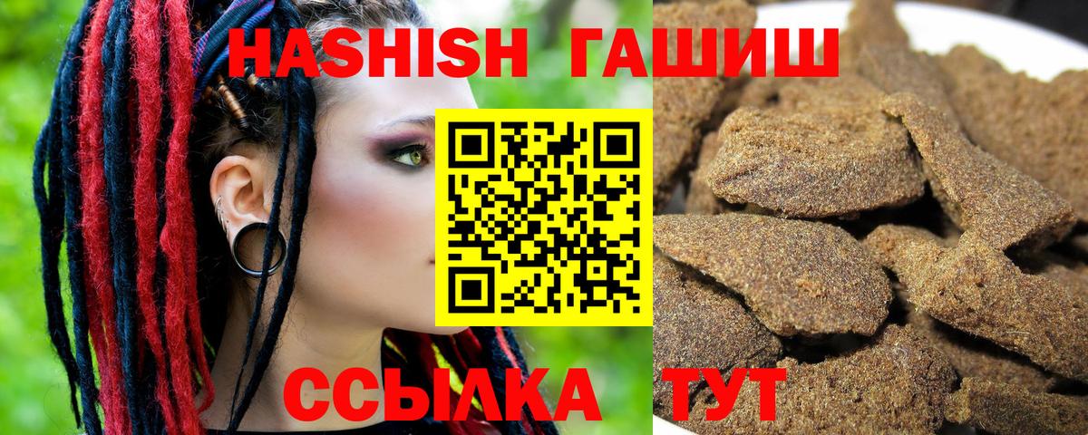 Можайск  ГАШИШ Premium  Гашиш гарик  Вход с VPN 