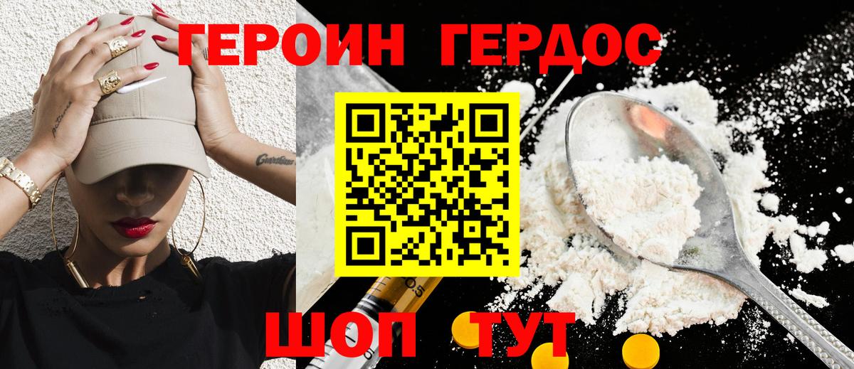 Можайск  Героин Heroin  Вход с VPN 
