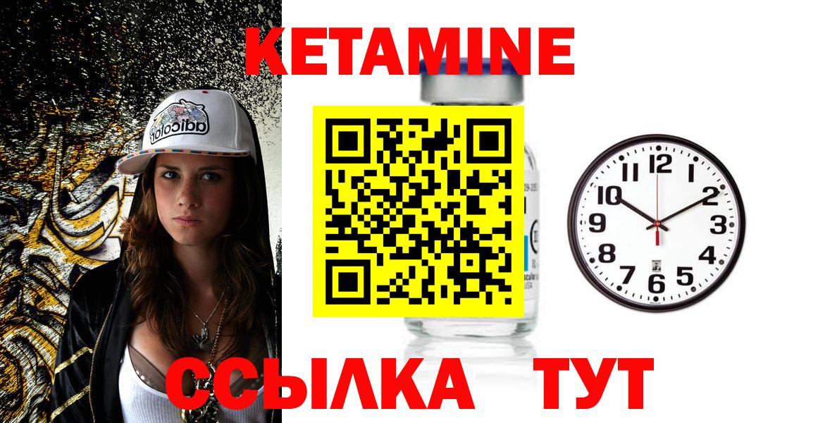 КЕТАМИН VHQ  Вход с VPN  гидра ТОР  Можайск 