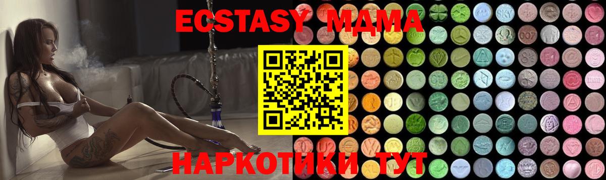 МДМА VHQ  MDMA Molly  MDMA  Вход с VPN  Можайск 