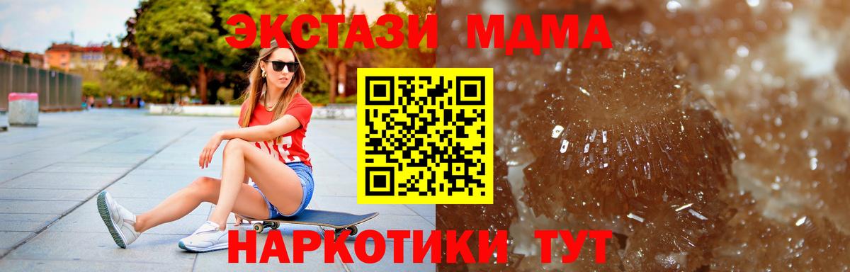 MDMA Molly Можайск