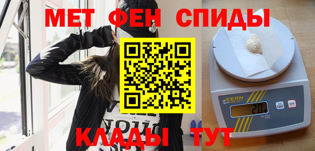 МЕТАМФЕТАМИН Декстрометамфетамин 99.9%  Вход с VPN  Можайск 