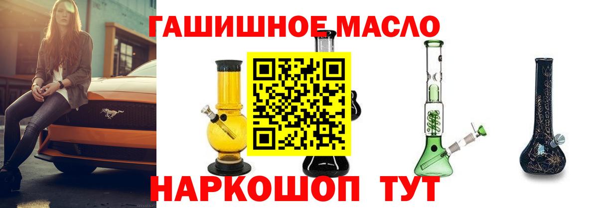 Дистиллят ТГК вейп с тгк Можайск