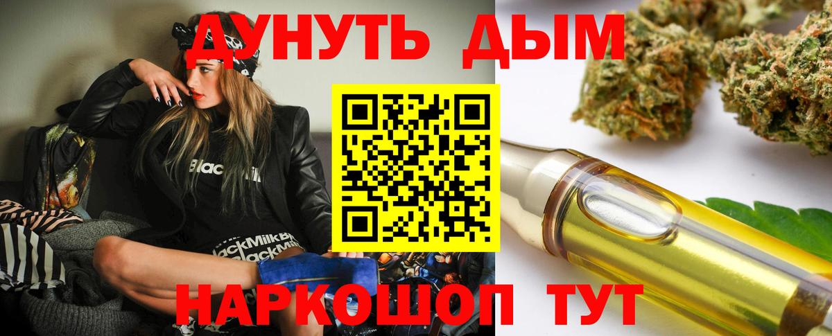Каннабис планчик  Конопля THC 21%  Вход с VPN  Можайск  Марихуана White Widow 
